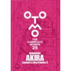 [ бесплатная доставка ][книга@/ журнал ]/Animation AKIRA Layouts &amp; Key Frames анимация Akira расположение &amp; исходная картина 3 (OTOMO THE COMPLETE WORKS 25)/ большой .../ работа 