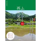 [ бесплатная доставка ][книга@/ журнал ]/.... повторный обнаружение. . Tokai Hokuriku / Kiyoshi . дешево самец / фотосъемка 