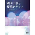 [ бесплатная доставка ][книга@/ журнал ]/ освещение инженерия . окружающая среда дизайн / освещение ../ сборник 