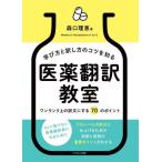 [ бесплатная доставка ][книга@/ журнал ]/.. person . перевод . person. kotsu. узнать лекарственный препарат письменный перевод .. one разряд сверху. перевод документ . делать 70. отметка / лес .../ работа 