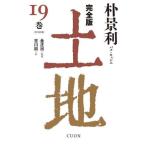 [ бесплатная доставка ][книга@/ журнал ]/ земельный участок совершенно версия 19 шт /.. выгода / работа золотой правильный ./... река ./ перевод 