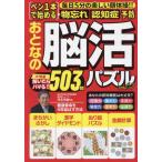 [книга@/ журнал ]/.... .. мозаика 3 (POWER)/ Taiyou книги 