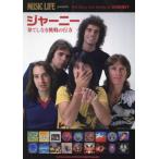 [ бесплатная доставка ][книга@/ журнал ]/ Journey ... нет пробовать. line person The Story and Works of JOURNEY/sinko- музыка * развлечение 