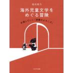 [книга@/ журнал ]/ за границей детская литература .... приключение самовывоз ...[ чтение. ....]/. высота ../ работа 