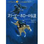 [книга@/ журнал ]/s Lee pi-* ho low. легенда /. название :The Legend of Sleepy Hollow/ Washington *a- vi ng/ произведение . глициния ./ перевод Anne vi ru.../.