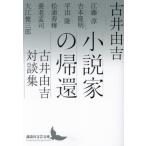 [ бесплатная доставка ][книга@/ журнал ]/ повесть дом. .. старый ... на . сборник (.. фирма литературное искусство библиотека )/ старый .../( другой .)