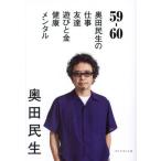 [книга@/ журнал ]/59-60 Okuda Tamio. работа /../ развлечение . золотой / здоровье / men taru/ Okuda Tamio / работа 