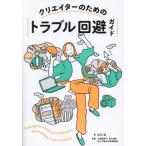 [ бесплатная доставка ][книга@/ журнал ]/klieita- поэтому. проблема избежание гид /.../ работа близко глициния прекрасный ../.. снег круг подлинный ./..