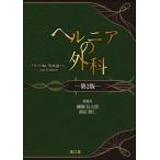 [ бесплатная доставка ][книга@/ журнал ]/ ад nia. хирургия /.. доверие Taro / общий редактирование ..../ общий редактирование 