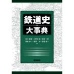 [ бесплатная доставка ][книга@/ журнал ]/ железная дорога история серьезный ./. река ../( другой ) сборник 