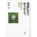 [книга@/ журнал ]/ беспокойство ... спасибо .. из сборник ../ звезда ../ работа 