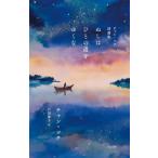[ бесплатная доставка ][книга@/ журнал ]/... ... дорога .... коричневый n* sok поэзия выбор сборник ( selection .* поэзия )/ коричневый n sok / работа Toda ../ перевод 