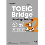 [ бесплатная доставка ][книга@/ журнал ]/TOEIC Bridge Listening &amp; Reading официальный Work книжка 2/ETS/ работа 