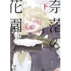 [книга@/ журнал ]/... цветок .( внизу ) (ID комиксы / 100 .. комиксы )/. зонт .( комиксы )