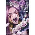[книга@/ журнал ]/Fate/Grand Order -turas realta- 18 ( еженедельный Shonen Magazine KC)/ кожа gchitakesi/ манга TYPE-MOON/ оригинальное произведение ( комиксы )
