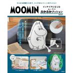 [книга@/ журнал ]/MOOMIN Moomin интерьер .... Moomin .... подушка BOOK ( "Остров сокровищ" фирма бренд Mucc )/ "Остров сокровищ" фирма 