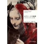 [ бесплатная доставка ][книга@/ журнал ]/ka Terry na. мельчайший смех Leonardo *da* vi nchi. ./. название :IL SORRISO DI CATERINA/karuro*ve che / работа день высота . один ./ перевод 