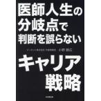[ бесплатная доставка ][книга@/ журнал ]/.. жизнь часть . пункт . судить . ошибка . нет багажник стратегия / Ono . широкий / работа 