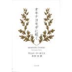 [ бесплатная доставка ][книга@/ журнал ]/okinayomogi.../. название :Diemed iu yd siu/sarome-ya*ne белка / работа дерево . документ / перевод 