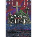 [ бесплатная доставка ][книга@/ журнал ]/ детективный роман Islay ndo/ синий дверь .. /( другой ) работа .. фирма / сборник 