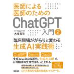 [ бесплатная доставка ][книга@/ журнал ]/.. по причине .. поэтому. ChatGPT введение 2/ большой .../ работа 