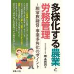 [ бесплатная доставка ][книга@/ журнал ]/ много sama . делать сельское хозяйство ... управление . семья управление * проект много угол .. отметка / Хасимото ../ работа 