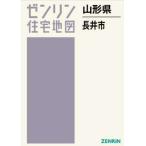 [ бесплатная доставка ][книга@/ журнал ]/ Yamagata префектура длина . город (zen Lynn карты жилых районов )/zen Lynn 