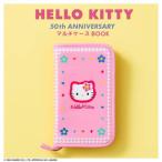 [книга@/ журнал ]/HELLO KITTY 50th ANNIVERSARY мульти- кейс BOOK ( "Остров сокровищ" фирма бренд Mucc )/ Sanrio 