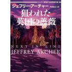 [книга@/ журнал ]/. трещина . Британия. роза London Metropolitan Police Department ....книга@ часть /. название :NEXT IN LINE ( - -pa-BOOKS)/ Jeffrey * Archer / работа Toda ../ перевод 
