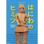 [ бесплатная доставка ][книга@/ журнал ]/. ... himitsu/ река . правильный ./ работа Yamamoto ./ работа 