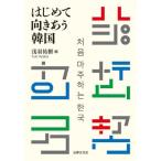 [ бесплатная доставка ][книга@/ журнал ]/ впервые . направление .. Корея /. перо ../ сборник 