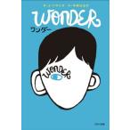 [книга@/ журнал ]/ wonder /. название :WONDER/R.J.palasio/ произведение средний .. .. / перевод 