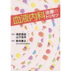 [ бесплатная доставка ][книга@/ журнал ]/ кровь внутри . терапия. руководство пользователя / высота .. история /.. гора внизу . flat /.. новый .../ редактирование 