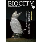 [ бесплатная доставка ][книга@/ журнал ]/bio City 100 номер (2024 год )/ нить длина ../.. старый рисовое поле более того ./..
