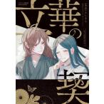 [ бесплатная доставка ][книга@/ журнал ]/... .( три лет Mucc )/ считая ../ SeedProjec