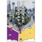 [ бесплатная доставка ][книга@/ журнал ]/Y знак .. почему рождение .. .?/ -слойный ../ работа 