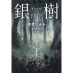 [книга@/ журнал ]/ серебряный ./ лес ..../ работа день внизу Akira /.
