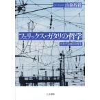 [ бесплатная доставка ][книга@/ журнал ]/ ferric s* дребезжание li. философия skizo анализ. воспроизведение / гора лес ../ работа 