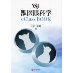 [ бесплатная доставка ][книга@/ журнал ]/VSJ.. глаз наука eClassBOOK/. рисовое поле ..