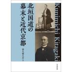 [ бесплатная доставка ][книга@/ журнал ]/ север . государственная трасса. занавес конец . новое время Kyoto / высота ..../ работа 
