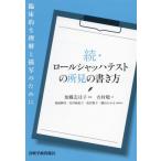 [ бесплатная доставка ][книга@/ журнал ]/ roll автомобиль  - тест. мнение. манера письма ./ Kato .../.. Yoshimura ./ работа 