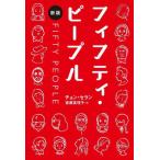 [ бесплатная доставка ][книга@/ журнал ]/fifti* People ( стала. страна. было использовано ...)/chonse Ran / работа . глициния подлинный ../ перевод 