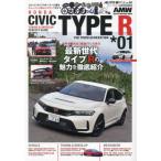 [книга@/ журнал ]/ Civic type R 1 (CARTOP)/ транспорт время s фирма 