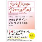 [ бесплатная доставка ][книга@/ журнал ]/Web дизайн процесс Book designer. какой . мысль,.. произведение ..... .? (ENJOY)/ Kato Chitose / работа 