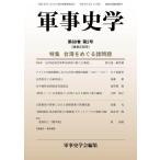 [ бесплатная доставка ][книга@/ журнал ]/ армия . история .238/ армия . история ../ редактирование 