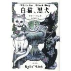 [ бесплатная доставка ][книга@/ журнал ]/ белый кошка, чёрный собака /. название :White Cat Black Dog/ Kelly * ссылка / работа деньги .../ перевод 