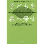 [книга@/ журнал ]/ ребенок . лес ...[ лес. для ...] только .,AI. класть взамен .. нет человек ..../. шт. Синдзи / работа ... считая ../ работа 
