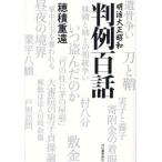 [ бесплатная доставка ][книга@/ журнал ]/ Meiji Taisho Showa штамп пример 100 рассказ /. сложенный -слойный ./ работа 