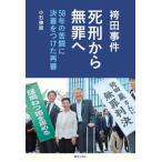 [ бесплатная доставка ][книга@/ журнал ]/ hakama рисовое поле . раз .. из нет ../ маленький камень ../ работа 