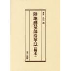 [ бесплатная доставка ][книга@/ журнал ]/ суша земля измерение часть . кожа журнал (.книга@)/ Kobayashi .